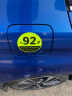 3m反光贴92号油箱盖安全警示车贴纸 直径10.5厘米荧光黄绿色 实拍图