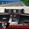 日產(chǎn)14代新軒逸 奇駿 逍客 天籟 騏達(dá) 尼桑專用汽車載手機(jī)支架車內(nèi)儀表臺導(dǎo)航架子內(nèi)飾改裝用品 【星耀黑】12-19款軒逸/ 20-22款經(jīng)典軒逸 曬單實(shí)拍圖