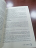 正版 民法總論 第二版第2版 朱慶育 北京大學(xué) 法學(xué)院法律教材高等教育教科書 法律行為 權(quán)利主體 權(quán)利理論 曬單實拍圖
