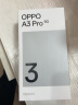 OPPO A3 Pro 5G 耐用战神 满级防水 360°抗摔 四年耐用大电池 12GB+256GB 远山蓝 超抗摔护眼屏AI手机 实拍图