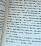人類的群星閃耀時 十四篇歷史特寫增訂版 曬單實拍圖