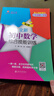 交大之星 全新初中數學(xué)綜合技能訓練 六年級上冊6年級第一學(xué)期 上海六年級優(yōu)等生數學(xué)同步訓練習課后作業(yè) 上海交通大學(xué)出版社 曬單實(shí)拍圖