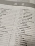 電工電子技術(shù)基礎(chǔ) 曬單實(shí)拍圖
