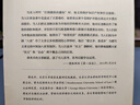 經(jīng)濟(jì)學(xué)通識(shí)(第2版) 奇葩說導(dǎo)師薛兆豐教授的經(jīng)濟(jì)學(xué)入門讀物 曬單實(shí)拍圖