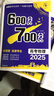 理想樹2026新版高考必刷題600分考點700分考法高考A版數(shù)學(xué)英語物理化學(xué)生物語文地理歷史政治新高考高中高考一二輪總復(fù)習(xí)講解真題 【2本套】數(shù)學(xué)+物理 曬單實拍圖