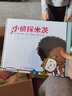 了不起的游戲力系列：小偵探米茨  森林魚童書 曬單實拍圖