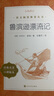 魯濱遜漂流記 曬單實(shí)拍圖
