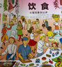 親親科學(xué)圖書(shū)館進(jìn)階版：親親歷史圖書(shū)館（第二輯）（精裝全2冊）(中國環(huán)境標志 綠色印刷) 曬單實(shí)拍圖