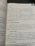 行政人事6+6全解析（第2版） 曬單實拍圖
