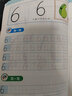 幼小銜接鉛筆描紅數(shù)學1 3-6歲幼兒寫字入門描紅天天練大班數(shù)字1-10描紅控筆訓練字帖全彩版升級版 曬單實拍圖