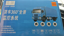 卡仕特H60貨車四路監(jiān)控行車記錄儀24V倒車影像一體機(jī)+64G卡 曬單實(shí)拍圖