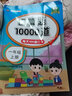 【斗半匠】口算題卡10000道一年級下冊上冊每天100道天天練人教北師蘇教版數學(xué)同步20以?xún)燃訙p法10以?xún)人偎銓?zhuān)項訓練應用題練習冊 【下冊 1本】口算題（人教版） 專(zhuān)項訓練 曬單實(shí)拍圖