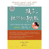 當當《孩子，把你的手給我》（2018新版套裝） 曬單實拍圖