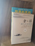4冊 正念的奇跡+方與圓的人生智慧課+舍與得的人生經(jīng)營(yíng)課+包與容的人生必修課 曬單實(shí)拍圖