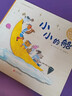 小小的船 精選童謠兒歌系列啟發(fā)童書 曬單實拍圖