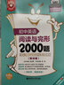【官方正版】初中英語語法與詞匯2000題金英語初中英語閱讀與完形短語與句型首字母填空 初中七八九年級(jí)高分范文背誦英語寫作技巧高分滿分作文素材大全課外閱讀單詞語法 英語閱讀與完型200題 曬單實(shí)拍圖