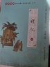 尚雅國學(xué)經(jīng)典書(shū)系第三輯書(shū)籍 大字注音全文無(wú)刪減 南京大學(xué)出版社 禮記（全二冊） 南京大學(xué)出版社（無(wú)刪減大字注音版） 曬單實(shí)拍圖