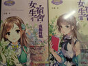 小小姐日光傾城系列4：女生宿舍1·南梔向暖（升級(jí)版） 曬單實(shí)拍圖