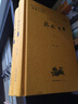 韓非子（全本譯注評）中華經(jīng)典全本譯注評叢書 精裝典藏版 曬單實拍圖