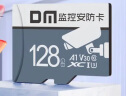 DM大迈 128GB TF（MicroSD）存储卡 灰卡 C10适用华为小米小蚁萤石普联360监控行车记录仪高速内存卡 实拍图