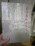 揚(yáng)州園林與住宅（紀(jì)念版） 曬單實(shí)拍圖