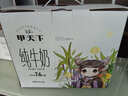 皇氏乳業(yè)甲天下水牛配方純奶7.6g蛋白質(zhì)兒童早餐純牛奶整箱節(jié)日禮盒裝送禮 16盒禮盒裝 曬單實(shí)拍圖
