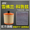 仟栢年適配09-19款雪佛蘭科魯茲空氣空調濾芯1.6L原廠(chǎng)升級1.5濾清器1.4T 15-18款新科魯茲【1.5L】 1個(gè)空氣濾+1個(gè)空調濾 曬單實(shí)拍圖