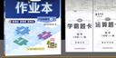 2025版/2026版啟東中學作業(yè)本八年級上冊數(shù)學物理語文英語生物地理歷史道法人教版北師版江蘇專版啟東中學初二八年級上冊教材同步訓練課時作業(yè)本 23秋八年級上冊數(shù)學 北師版 曬單實拍圖