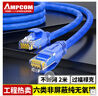 安普康（AMPCOM）六類(lèi)跳線(xiàn)2米 千兆成品網(wǎng)線(xiàn) 非屏蔽無(wú)氧銅電腦路由器UTP配線(xiàn)架交換機連接線(xiàn)纜 藍色 AMC6BU71820 曬單實(shí)拍圖