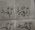 圍棋入門一本就夠 曬單實(shí)拍圖