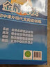 金牌閱讀九年級初中課外現(xiàn)代文中學(xué)語文課外現(xiàn)代文拓展閱讀與訓(xùn)練9年級 第6次修訂 金牌閱讀初中語文現(xiàn)代文閱讀專項訓(xùn)練含答案解析 曬單實拍圖