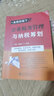 正版圖書金稅四期下企業(yè)稅務(wù)管理與納稅籌劃+稅收籌劃一本通書 4冊稅收書+財(cái)稅+用工風(fēng)險(xiǎn)工具包 曬單實(shí)拍圖