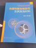 熱塑性聚合物改性及其發(fā)泡材料 曬單實拍圖