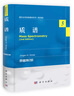 國外化學(xué)經(jīng)典教材系列（影印版）：質(zhì)譜（第2版） 曬單實(shí)拍圖