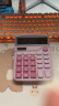 得力(deli)12位数通用桌面计算机 时尚桌面计算器  办公用品 粉色TE837C 实拍图