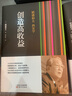稻盛和夫的實學系列全5冊經(jīng)營與會計阿米巴模式活用人才創(chuàng)造高收益經(jīng)營三十四問 日本企業(yè)管理叢書 曬單實拍圖