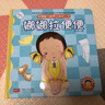 海潤陽(yáng)光 娜娜快樂(lè )成長(cháng)幼兒觸摸認知立體書(shū)系列 娜娜拉便便 兒童啟蒙認知3d立體書(shū)幼兒園寶寶益智早教繪本撕不爛發(fā)聲書(shū)翻翻手工書(shū)籍 曬單實(shí)拍圖
