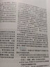 AOSPINE大師叢書(shū)：頸椎退變性疾病 曬單實(shí)拍圖