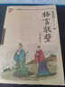 書聲瑯瑯國學(xué)誦讀本：格言聯(lián)璧（學(xué)生版）/中華傳統(tǒng)文化推薦讀物 曬單實(shí)拍圖
