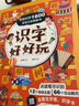 學(xué)前識字1600互動立體翻翻書·識字好好玩 曬單實(shí)拍圖