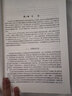 薄膜光學(xué)（第4版） 曬單實(shí)拍圖