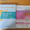 2026年二級造價(jià)師考試教材工程造價(jià)管理基礎知識土建安裝交通水利四川福建省浙江河北湖北江蘇安徽貴州廣西陜西江西北京山東全國通用二造官方教材習題集歷年真題試卷 【水利工程】教材+模擬試卷（2本） 曬單實(shí)拍圖