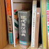孟子譯注 （平裝）中華書(shū)局國(guó)民閱讀經(jīng)典系列 曬單實(shí)拍圖