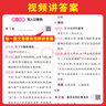 2026一本小學(xué)生語文英語閱讀真題80篇小學(xué)閱讀練習(xí)題一二三四五六年級(jí)語文英語閱讀理解訓(xùn)練1223456年級(jí)英語文上下冊(cè)同步練習(xí)課外拓展閱讀練習(xí)冊(cè)小學(xué)教輔書 （2本）4年級(jí)-語文【真題+閱讀】 自營(yíng)正 曬單實(shí)拍圖