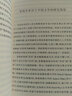 寫(xiě)在人生邊上 人生邊上的邊上 石語(yǔ) 錢(qián)鐘書(shū)集 三聯(lián)書(shū)店 由錢(qián)鍾書(shū)先生和楊絳先生提供文稿和樣書(shū) 現(xiàn)當(dāng)代 曬單實(shí)拍圖