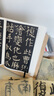 顏真卿麻姑仙壇記 中華碑帖精粹 中華書(shū)局自營(yíng)正版 曬單實(shí)拍圖