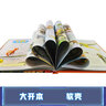 小笨熊 探索百科叢書(shū)·恐龍星球 恐龍王國6-12歲 恐龍時(shí)代 彩圖(中國環(huán)境標志產(chǎn)品 綠色印刷) 曬單實(shí)拍圖