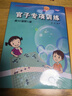 官子專項(xiàng)訓(xùn)練·從10級到5級 曬單實(shí)拍圖