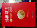 雞蛋期貨：一年翻身記 期貨心路歷程 個(gè)人理財風(fēng)險規避書(shū)籍 曬單實(shí)拍圖