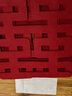 渡鵲橋長喜字婚房布置喜字貼長條喜字結(jié)婚專用大門單元門裝飾墻貼連喜字 連體喜字【2條裝】 曬單實(shí)拍圖
